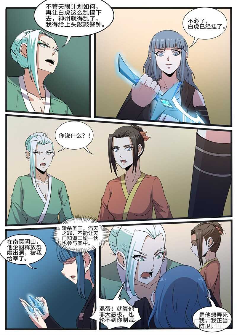第219话 真·三个女人一台戏9