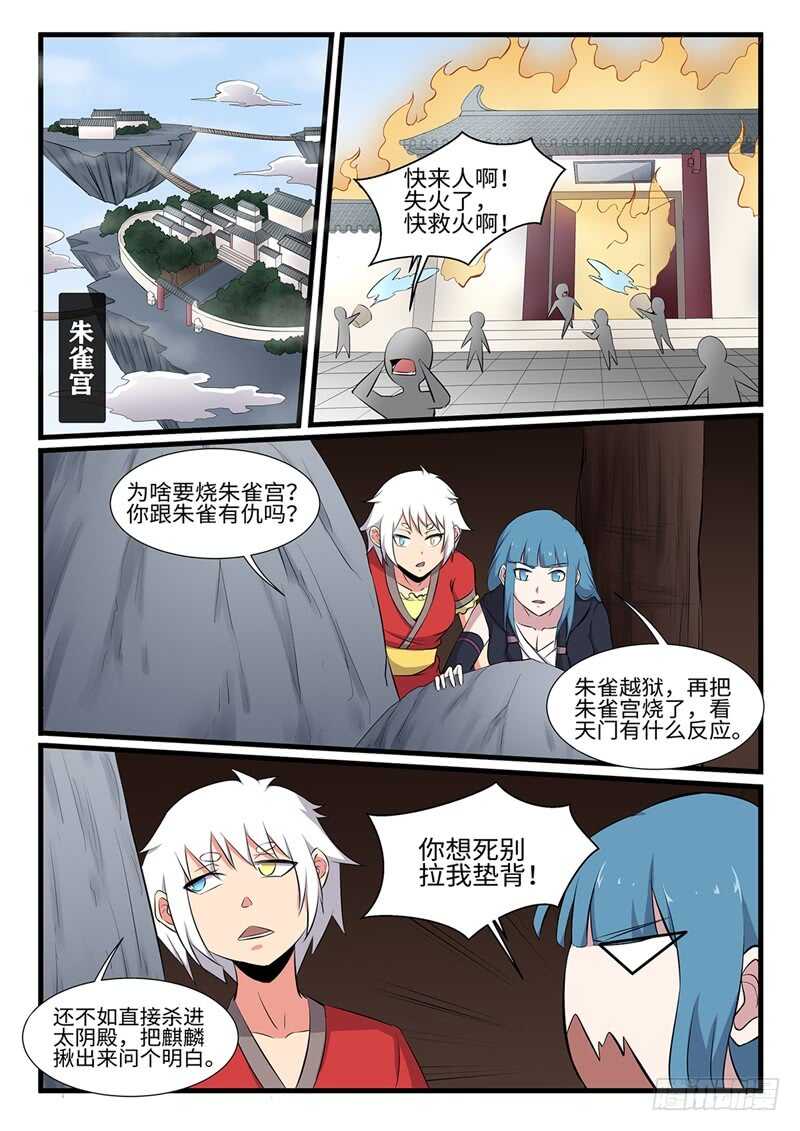 第250话双修0