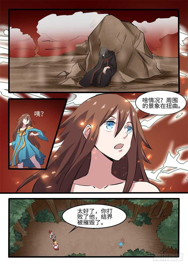 第246话打死你个龟孙0