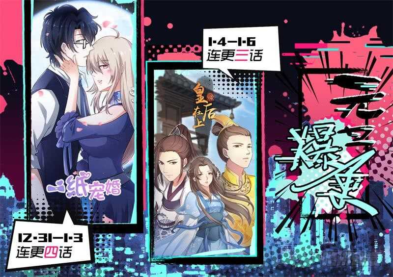 第131话 开明兽13