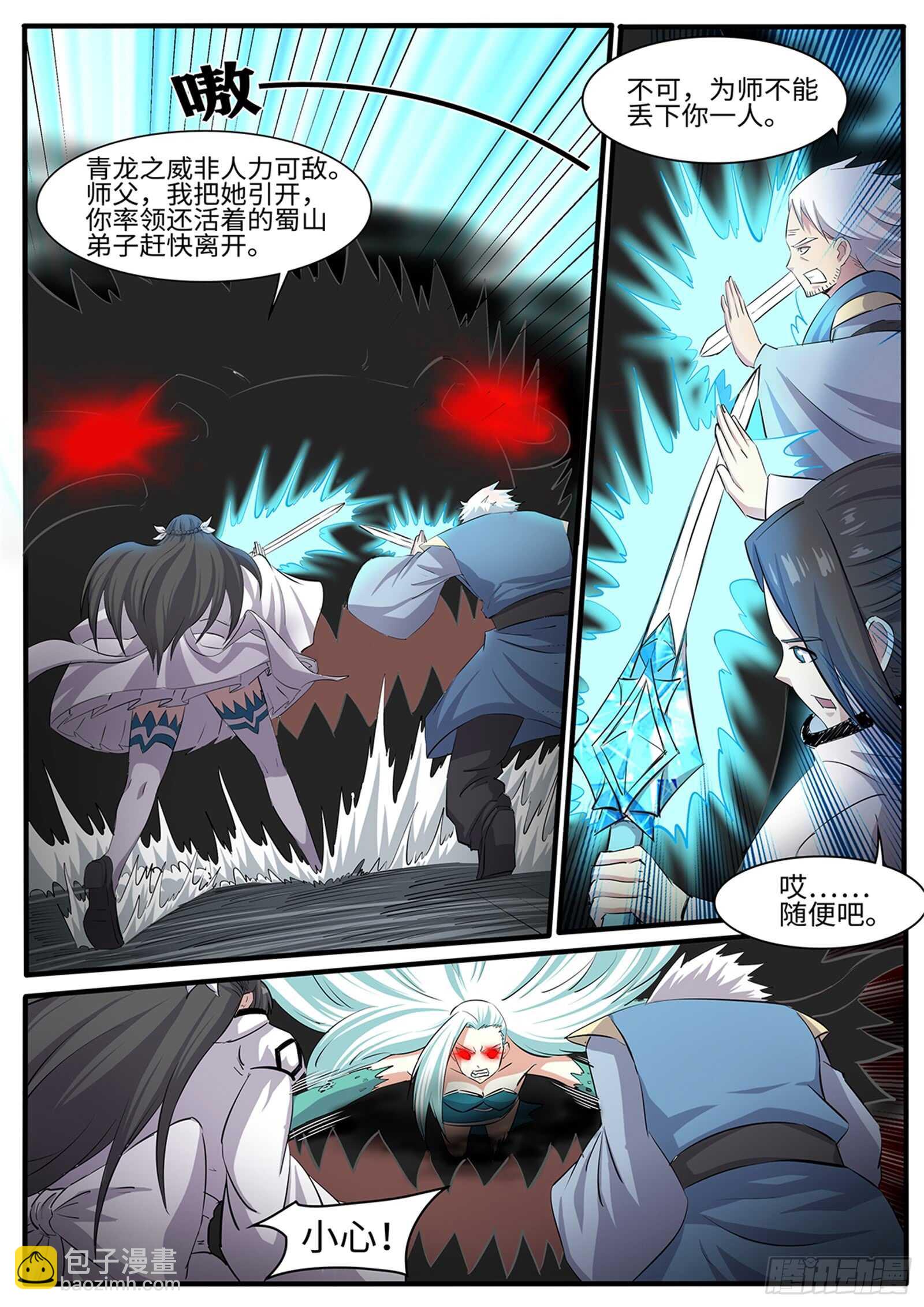 第264话 魔心咒6
