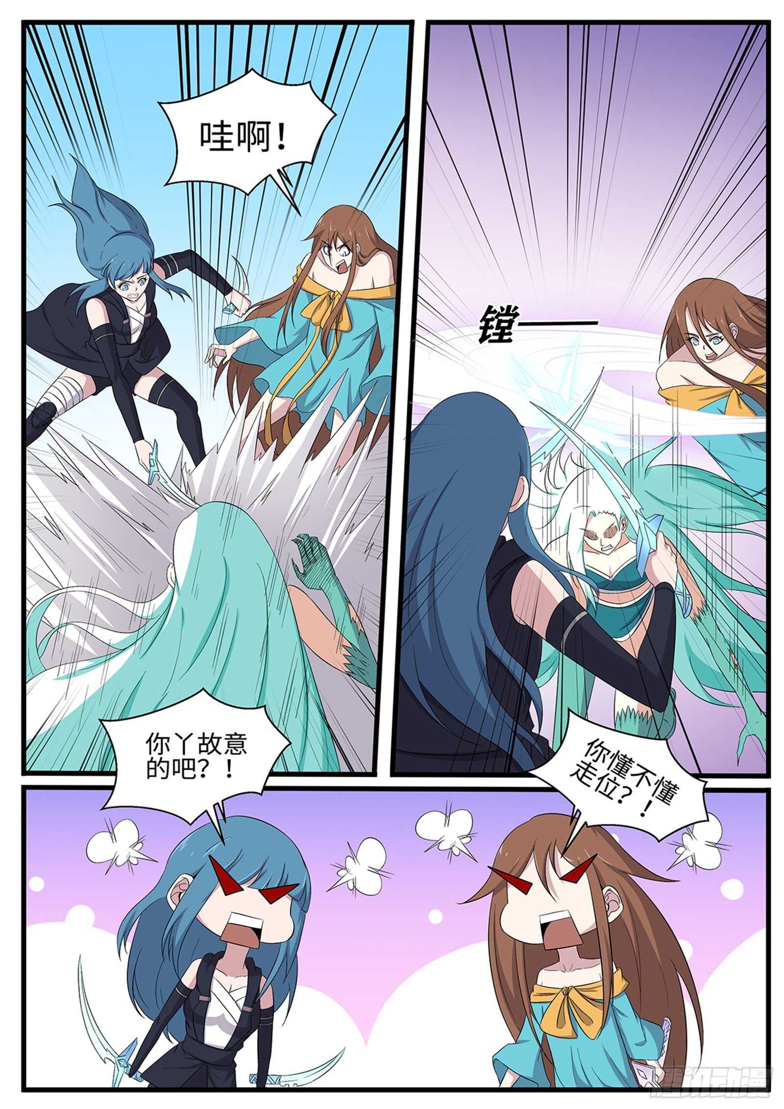 第268话强强联手1