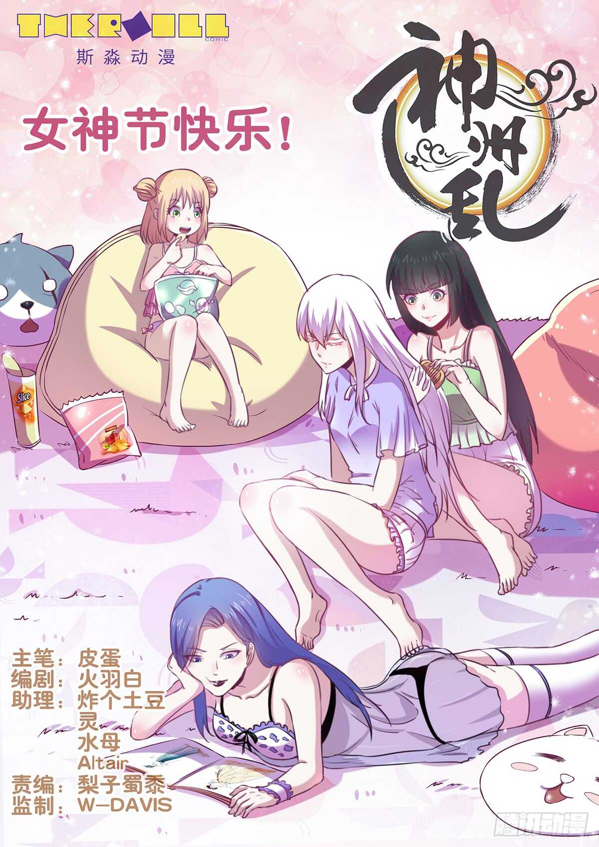 第151话 预言0
