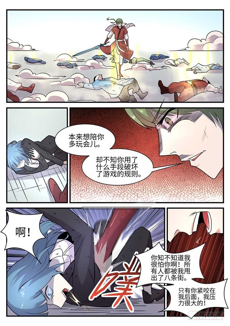第116话 极光之兆9