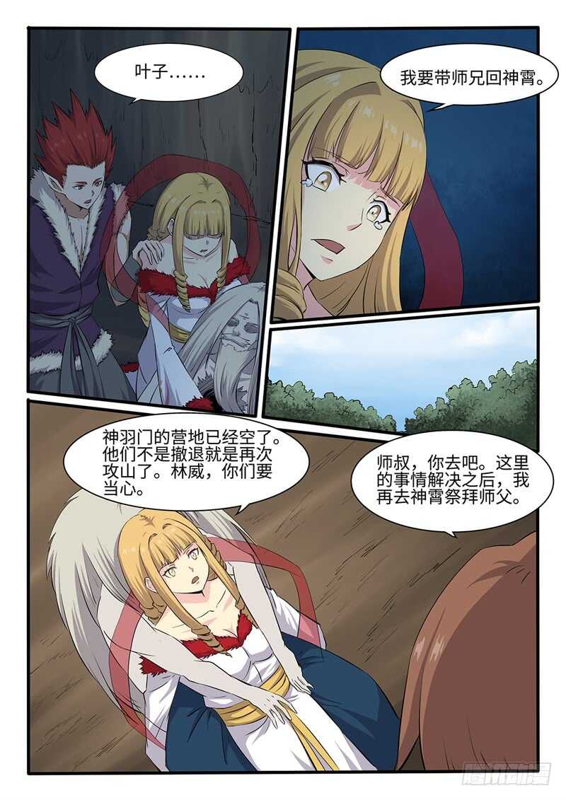 第254话 油尽灯枯4
