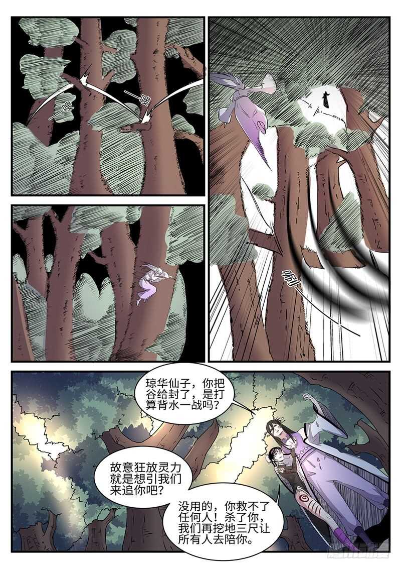 第162话 白玉琥珀5