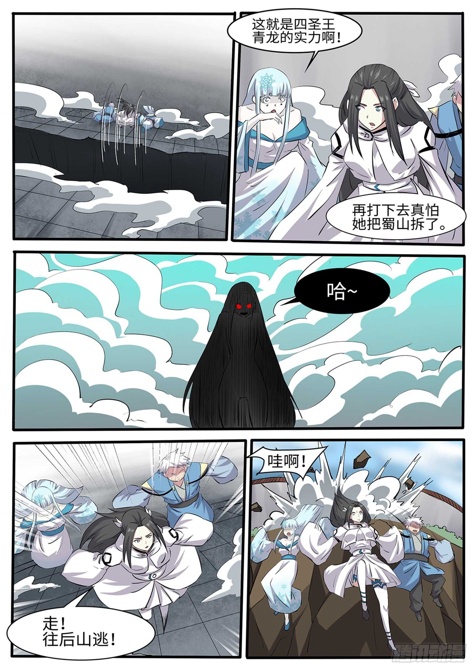 第264话 魔心咒9