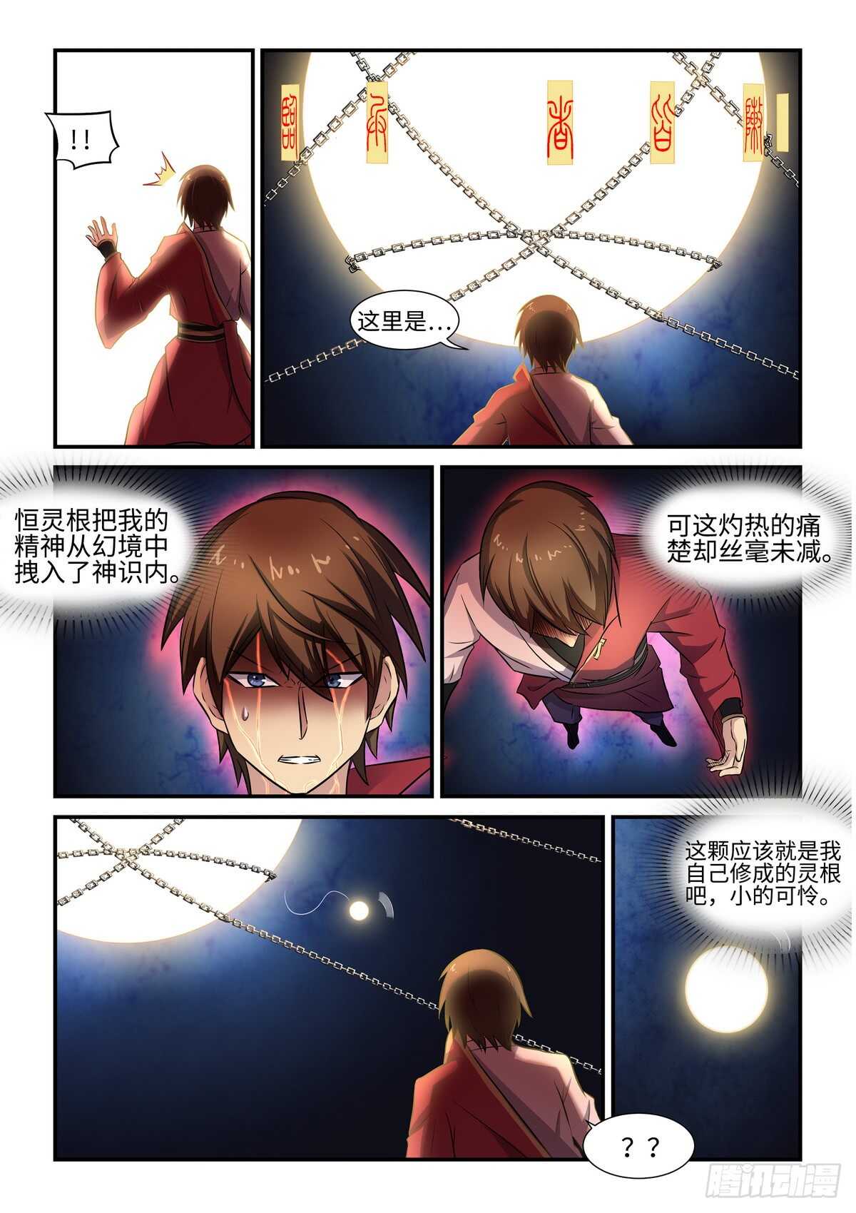 第76话 副本开启1