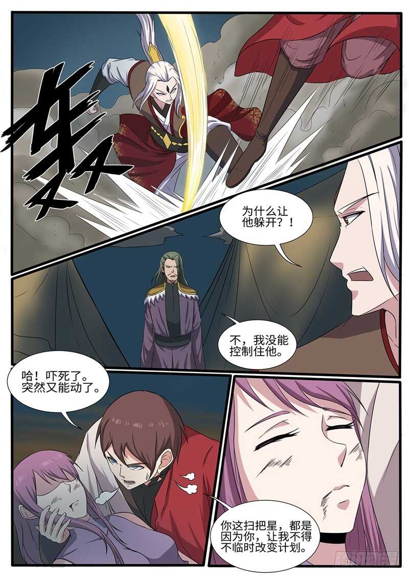 第216话 救美7
