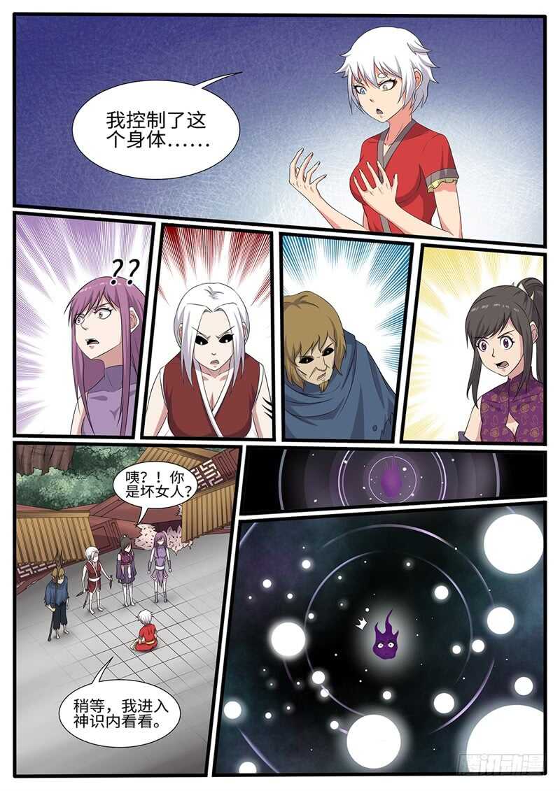 第227话 浩瀚星辰0
