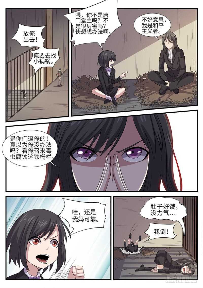 第142话 白虎圣王7