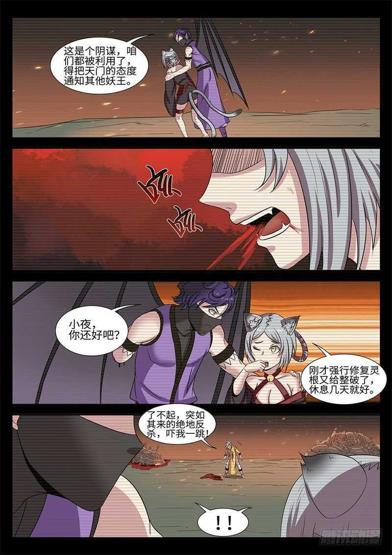 第175话 最后的光芒3