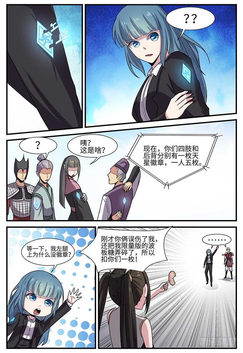 第114话 大乱斗4