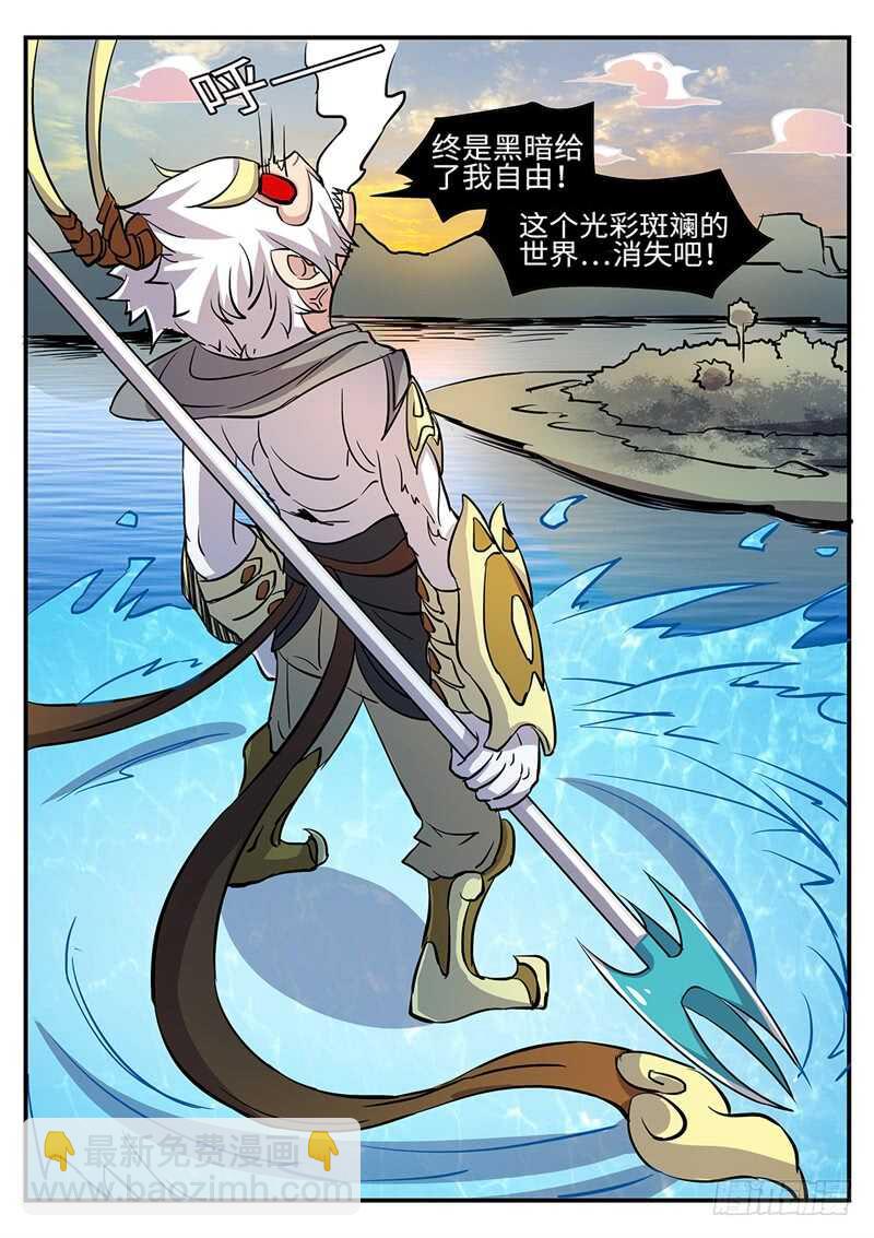 第170话 魔猴出洞12