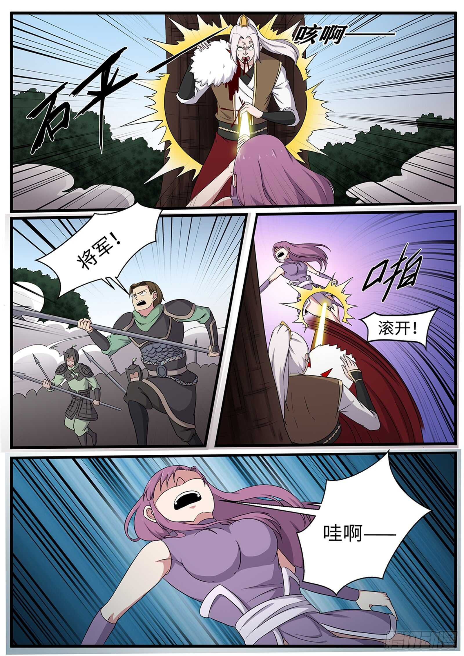 第258话 天选者杀到3