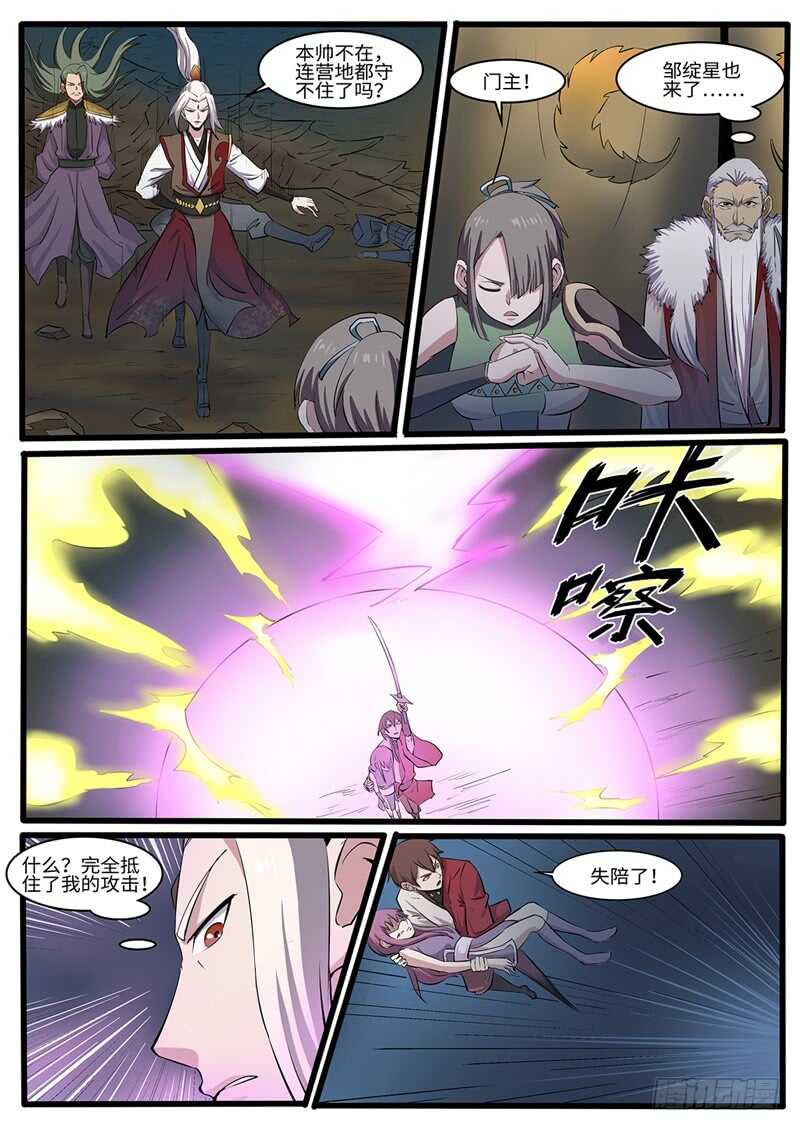 第216话 救美4