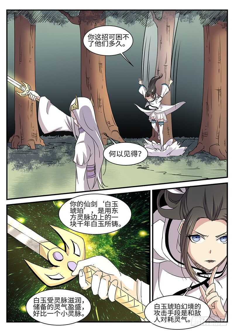 第163话 火辣辣的兄妹0