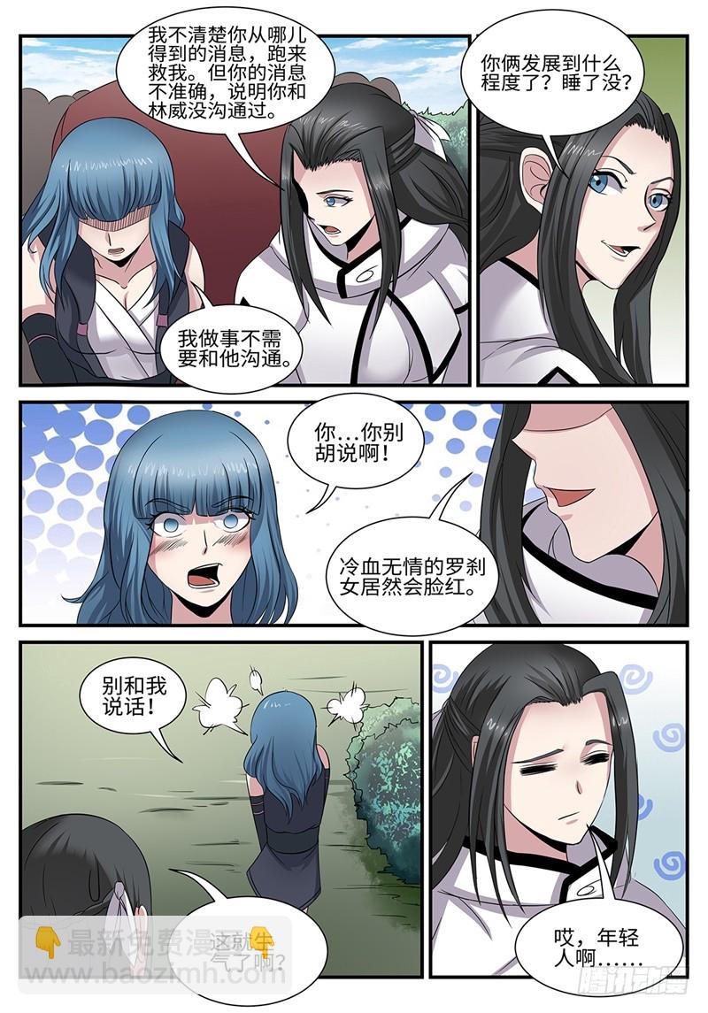 第183话 千面魔4