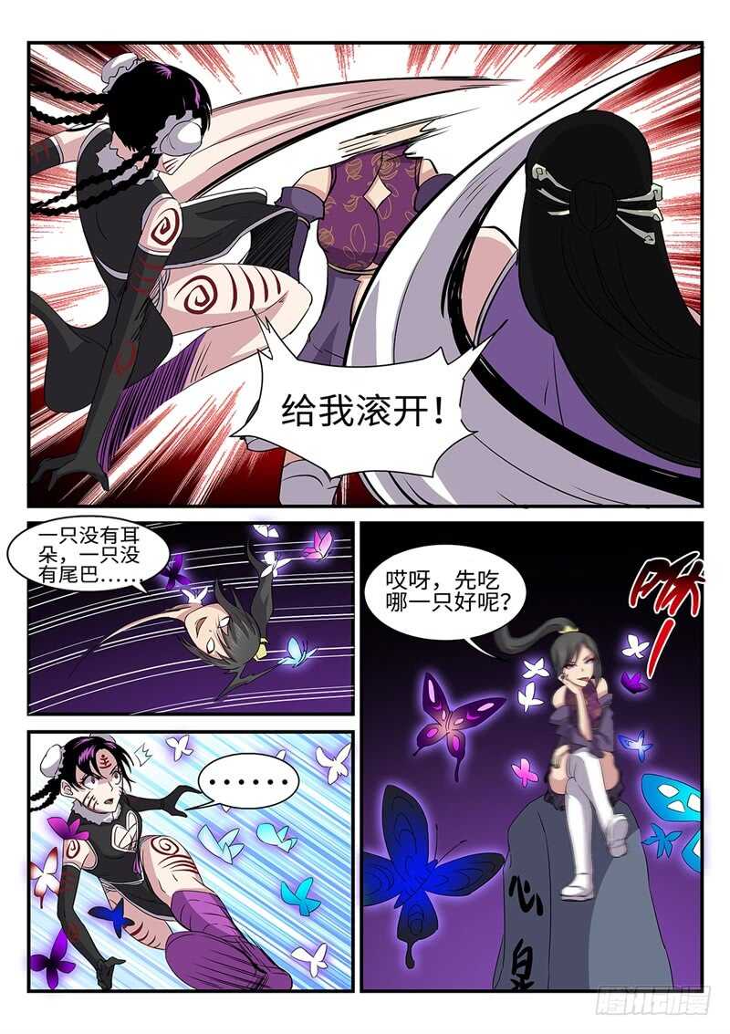 第165话 上山打老虎6