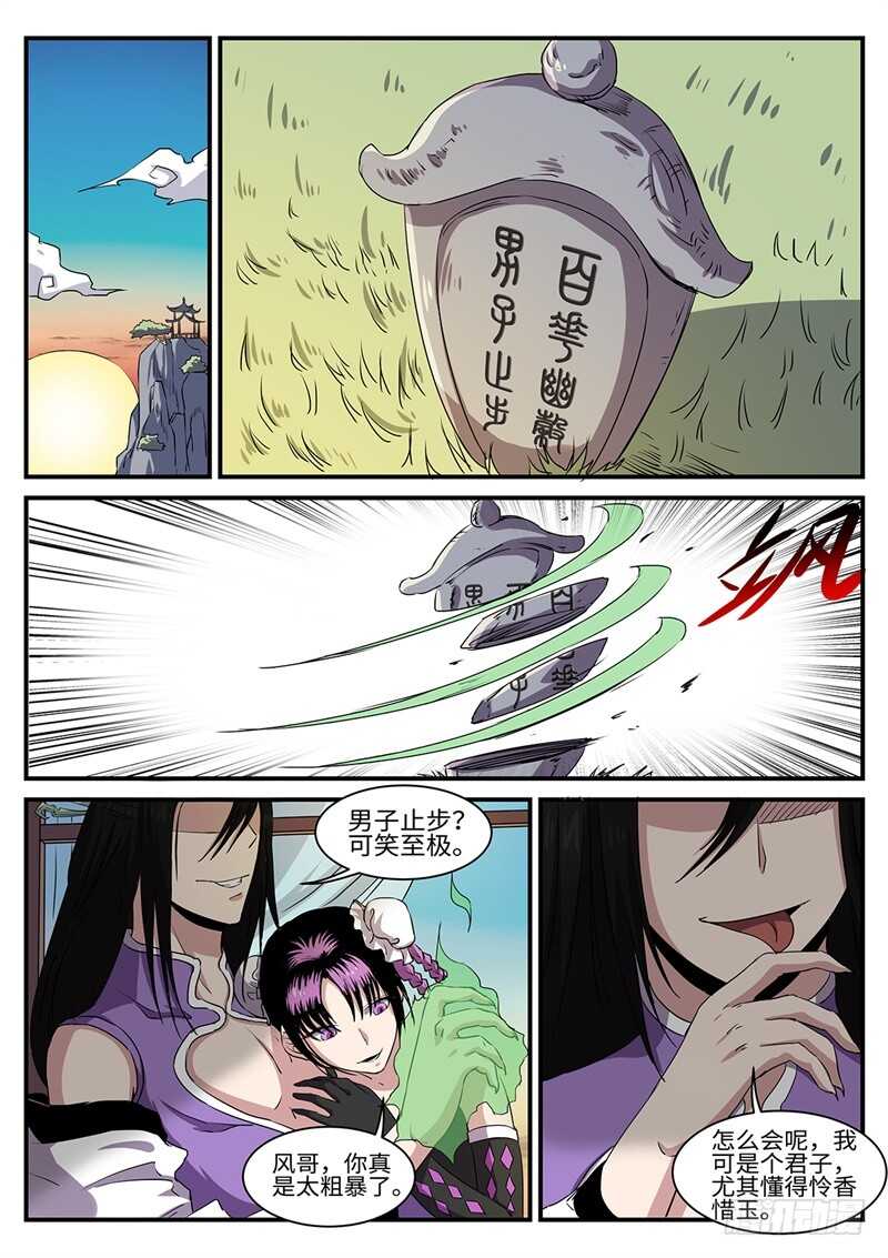 第157话 摊牌0