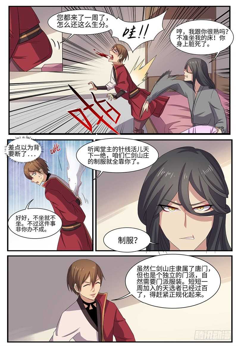 第100话 木秀于林4
