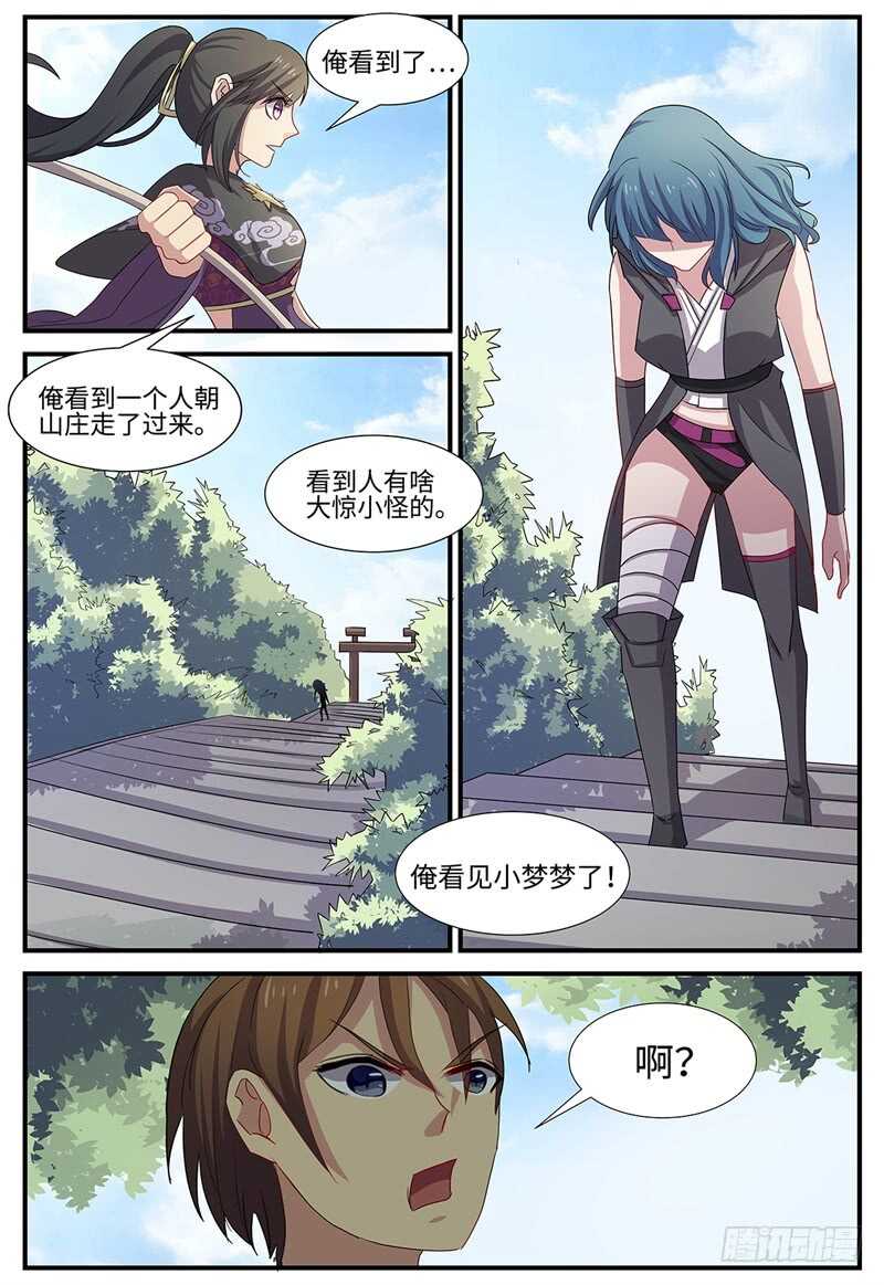 第100话 木秀于林9