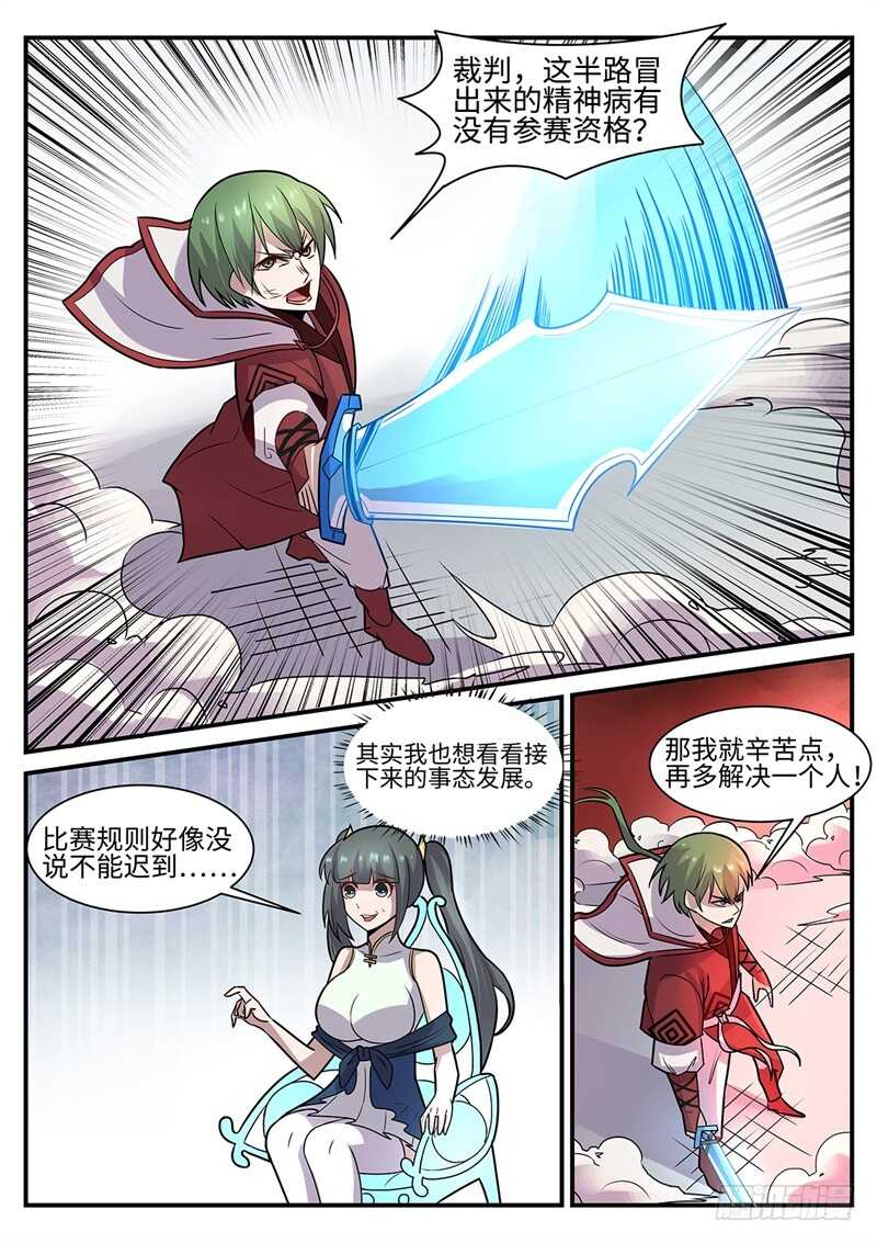 第117话 不是故意的5