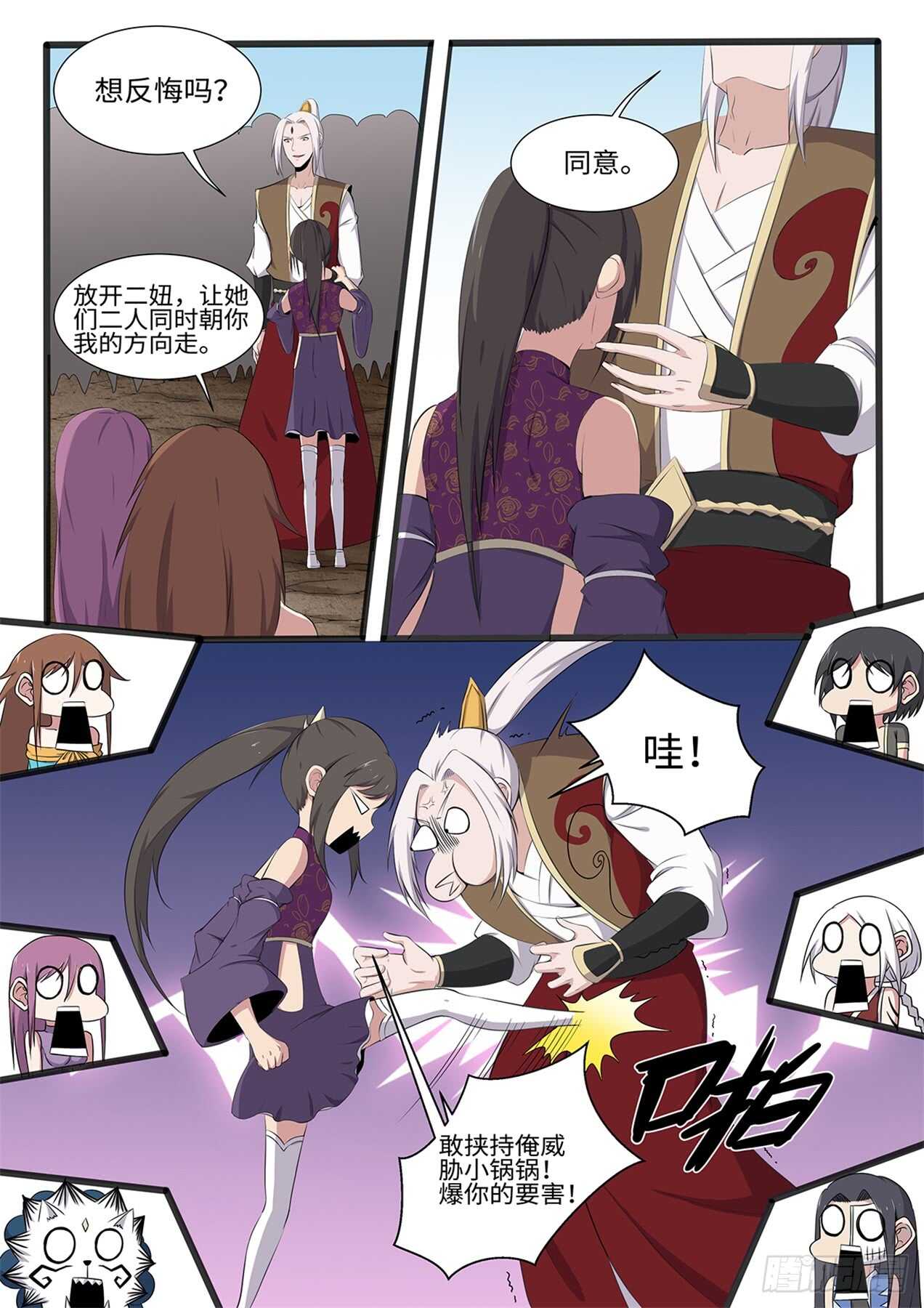 第255话绝地反击2