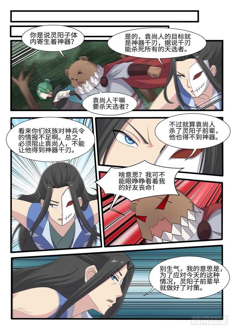 第239话寄生0