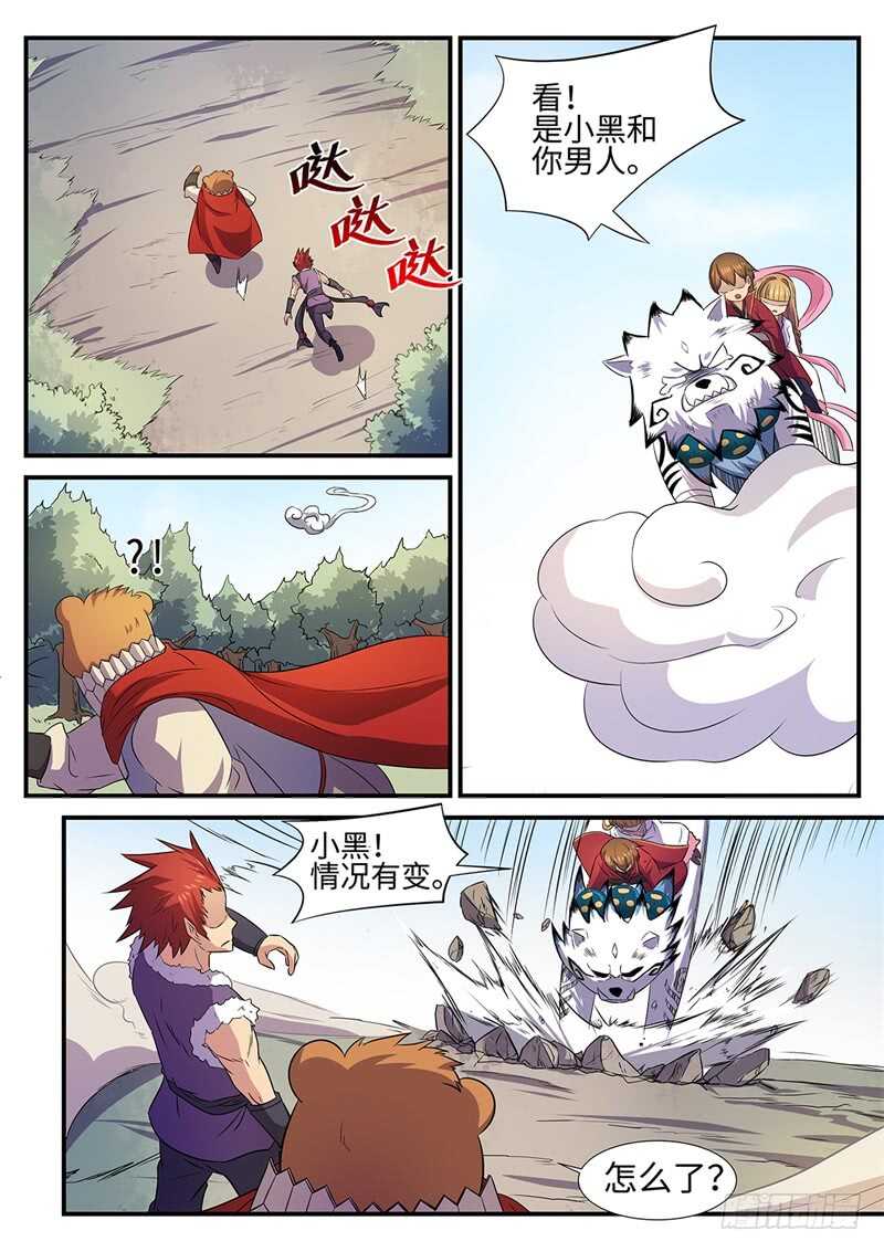 第135话 不回头5