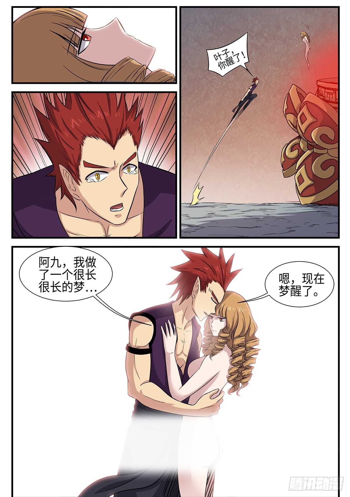 第88话 葵叶4