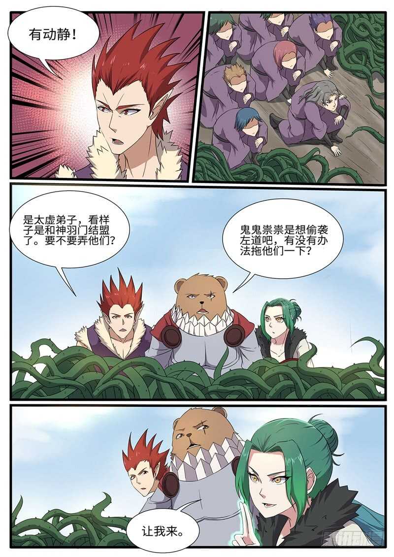 第220话 开战7