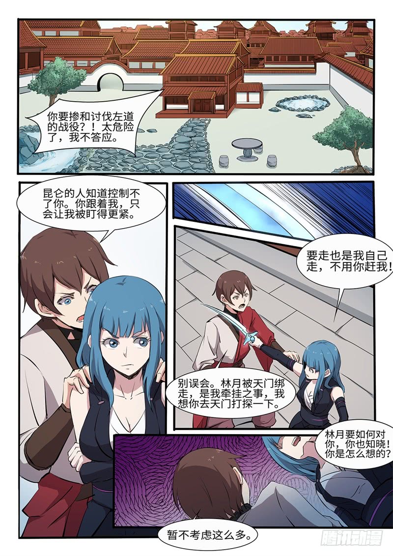 第200话 天地腐朽1