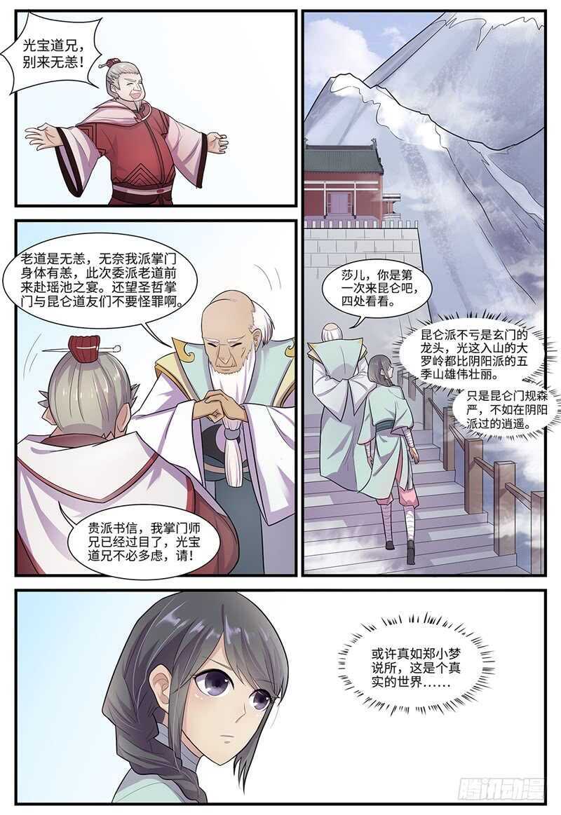 第102话 群英4