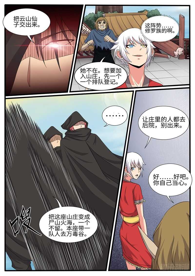 第227话 浩瀚星辰5