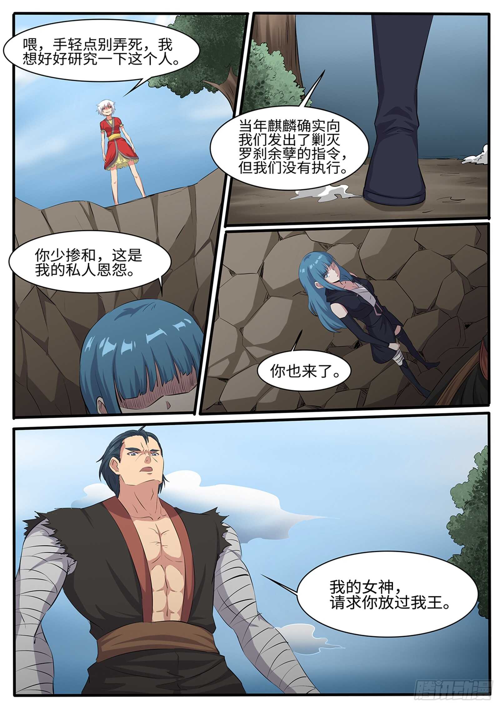 第256话冤家路窄10