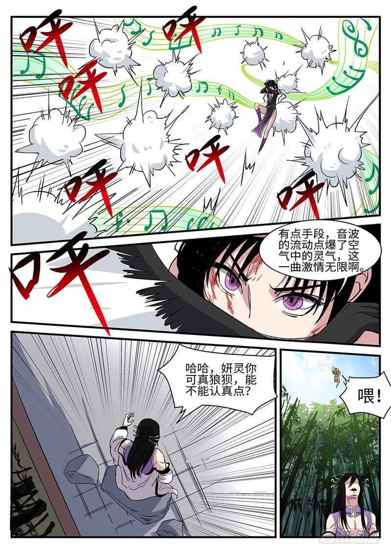 第160话 背水一战4