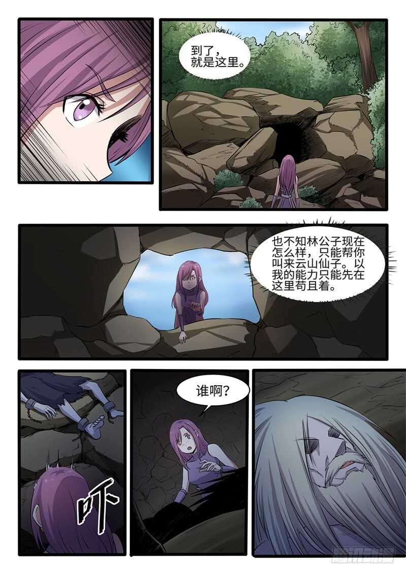 第236话 围堵截杀4