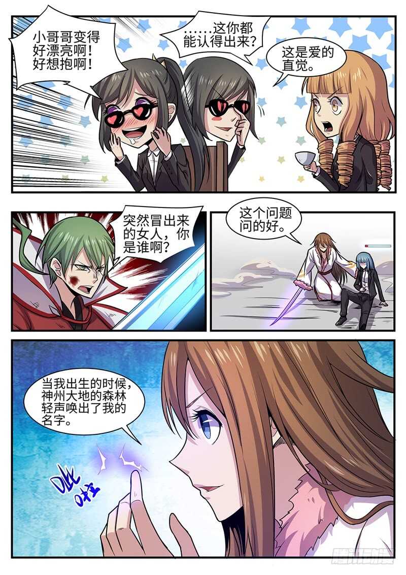 第117话 不是故意的2