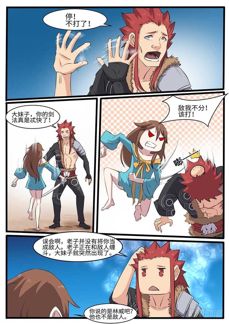 第222话 我即是恶8