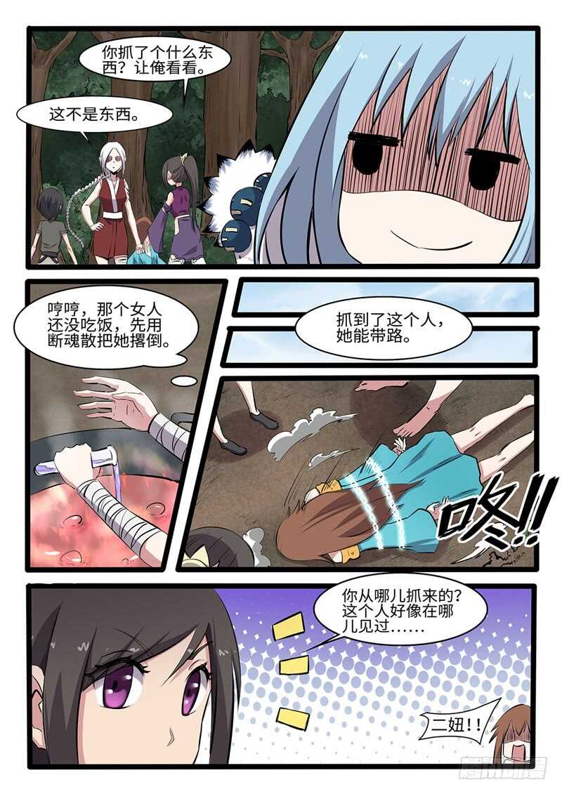 第237话 锤的就是你5