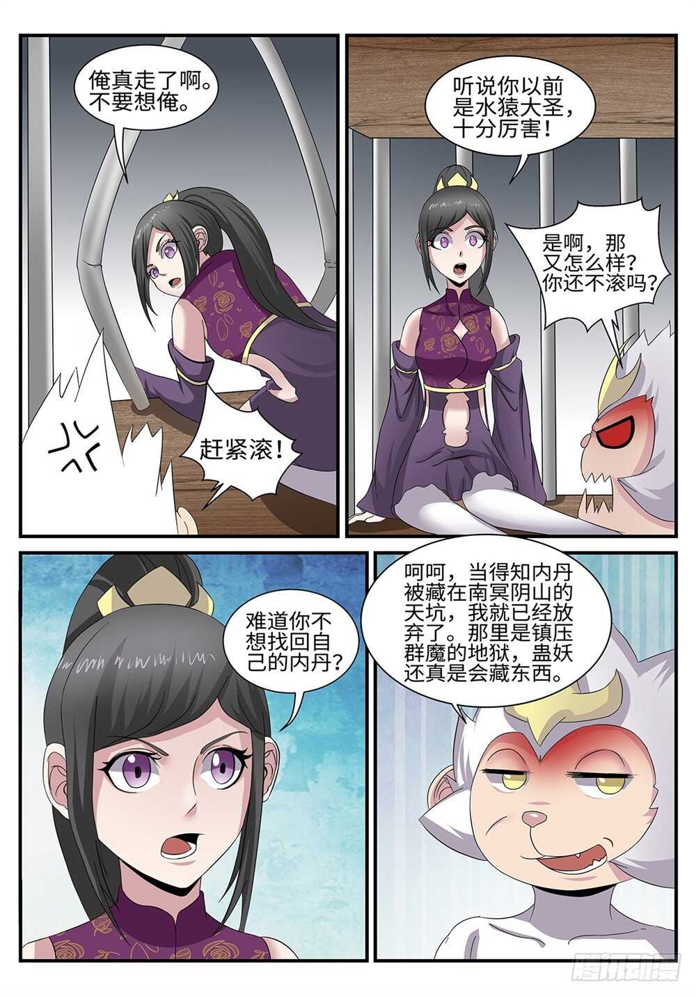 第186话 幕后黑手7