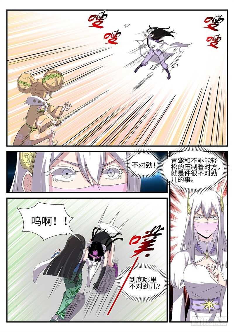 第160话 背水一战10