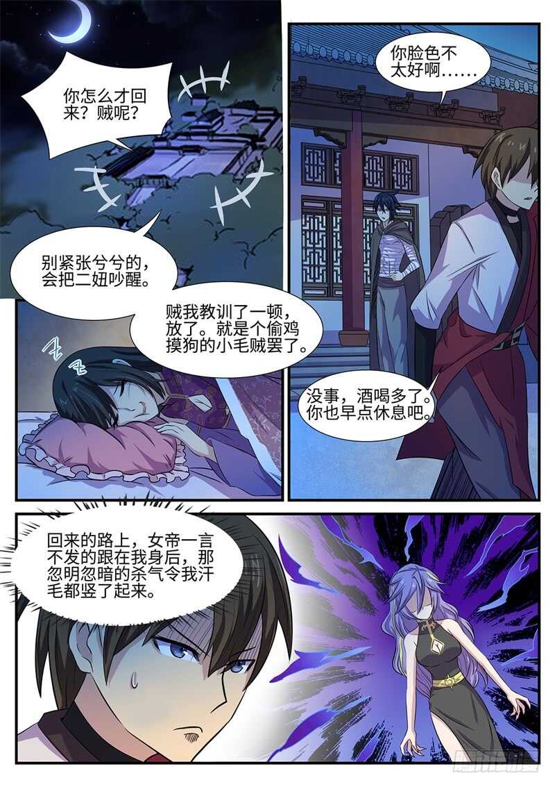 第99话 血墨轮4