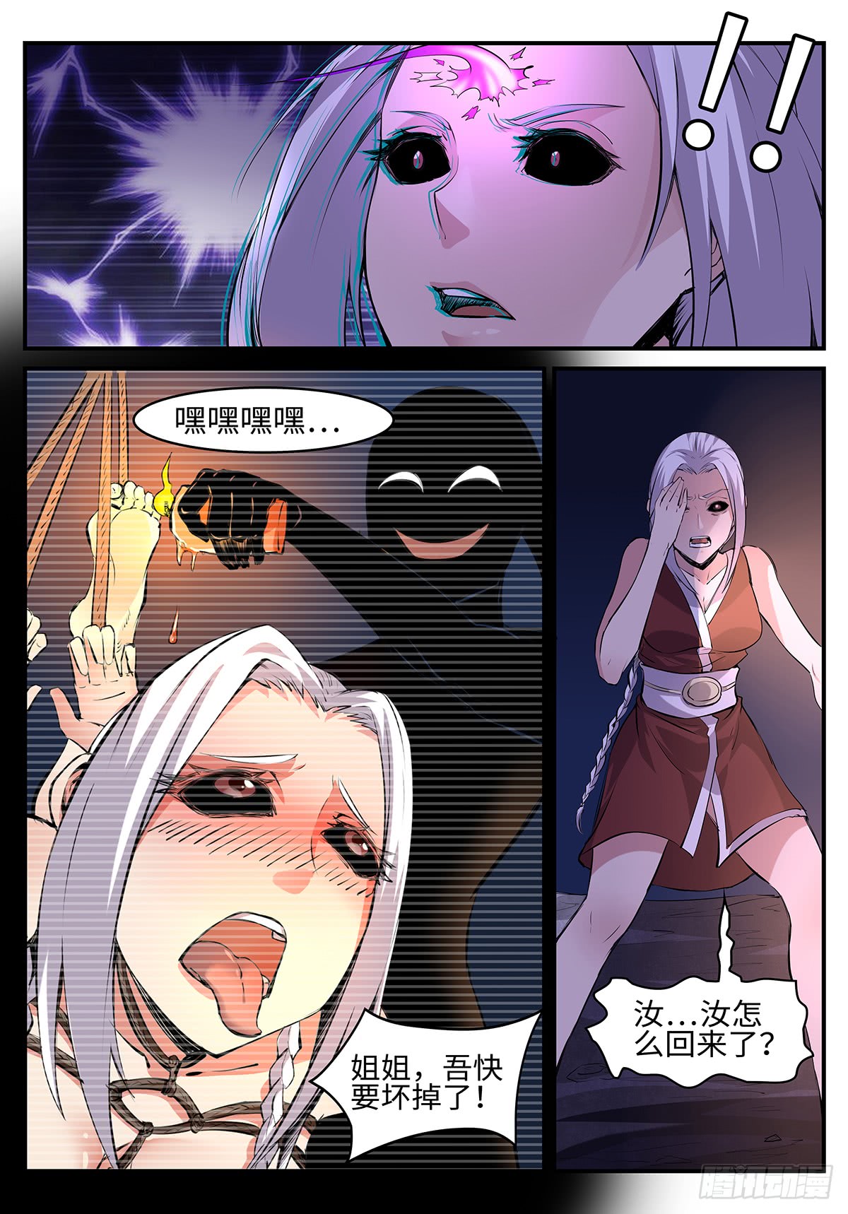 第197话 退无可退11