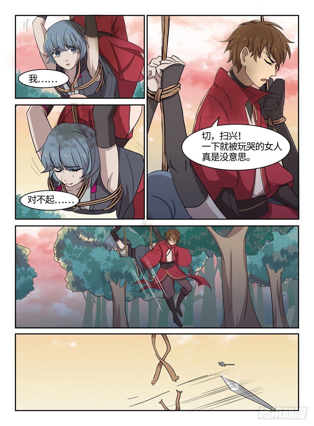 第7话 两不相欠5