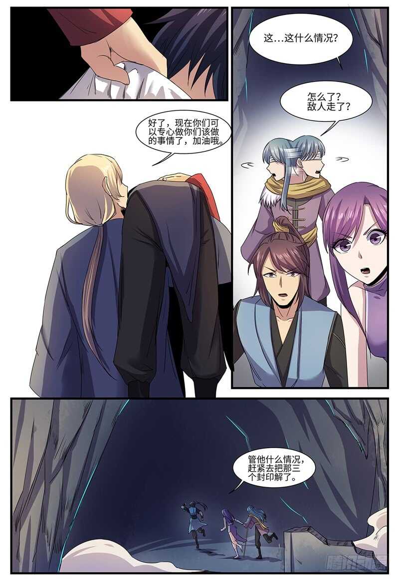 第131话 开明兽0