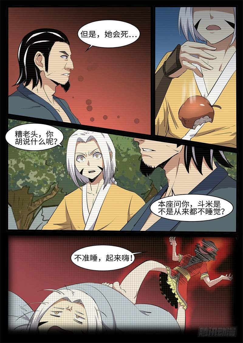 第212话 永灵根7