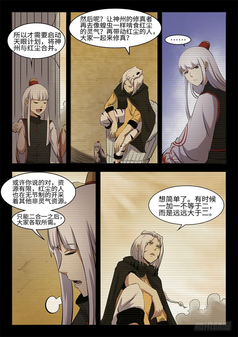 第206话 救赎9
