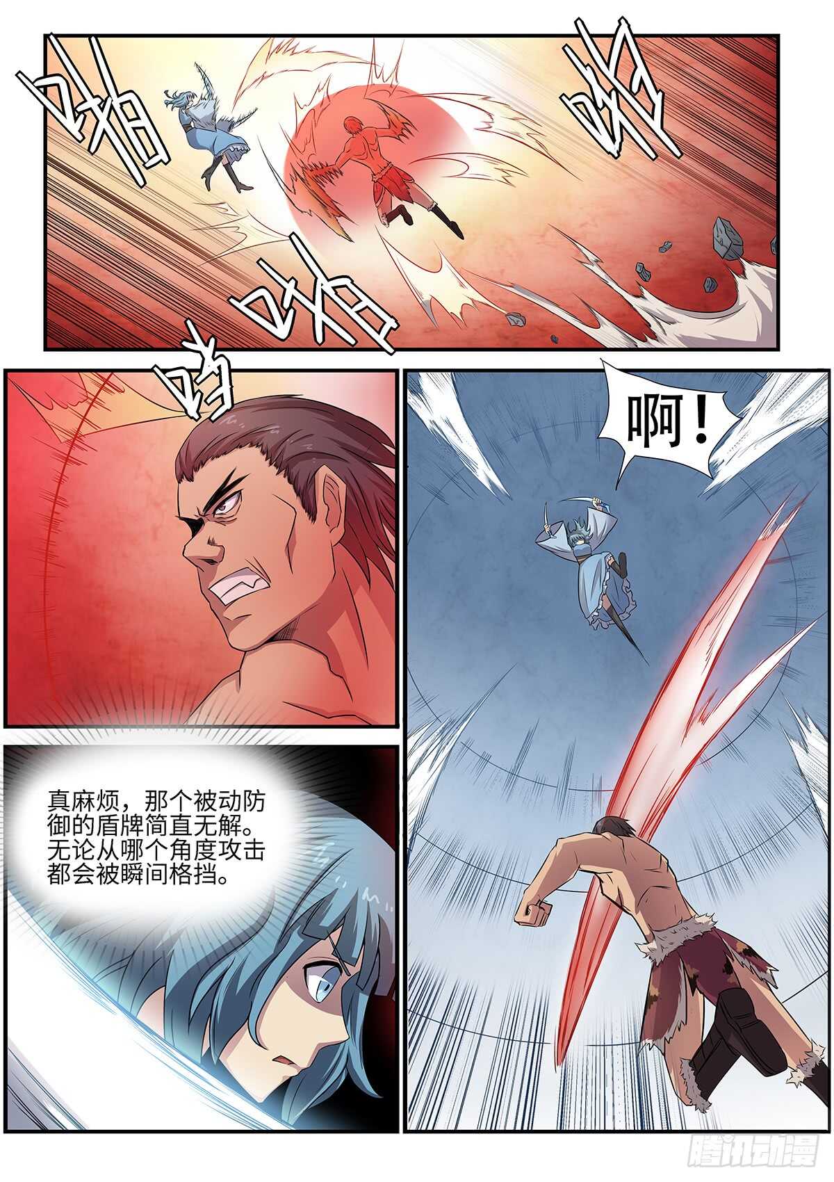 第83话 团队精神3
